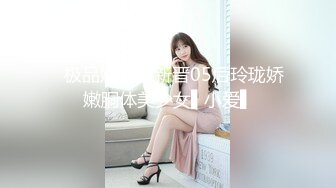 《贵在真实极限偸拍》参加朋友婚礼时被大胸漂亮伴娘深深迷住，等她参加完婚礼回酒店时偸拍她洗澡，脱光了那对车大灯果然极品