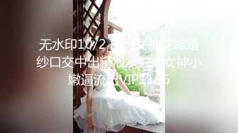 白富美女留学生『魏乔安』性感小骚货大战白人巨屌，很好奇小小身材怎么承受住巨大肉棒冲击的，会不会被捅坏了