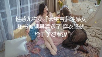 高端ACG业界女神爆机少女▌喵小吉▌居家少女《家政服务》全裸胴体秀色可餐 人美穴美