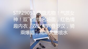 【新片速遞】  情趣酒店在圆床上把好身材女友操的尖叫呻吟 大长腿黑黝黝丰盛逼毛奶子也软大极品啪啪连续猛力抽插【水印】[1.43G/MP4/16:58]