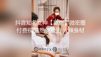 售价298顶级NTR性爱大轰趴，推特大神【飓风】订阅，极品丝袜人妻，绿帽 情趣 制服 黑丝3P淫乱盛宴 (1)