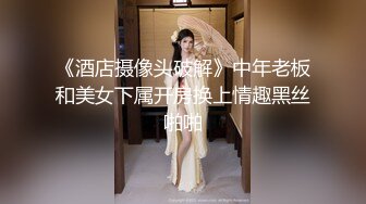 杭州留学小骚货后入