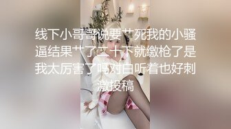 无毛白虎极品美穴18萌妹，项圈链子透视情趣装，凹凸玻璃棒猛插穴，搞得小逼很湿，卫生间地上自摸，高潮喷尿太骚了