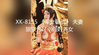 2024年7月泡良大神SVIP新作【狮子座】反差学妹，假期连续操，逼肿了，慢一点不允许太快，蜜桃