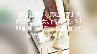 【国产迷姦】某房最新流出，迷姦美容院实习小姐姐 长腿黑丝【15V+119P】