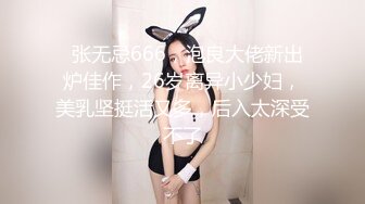 极品轻熟女瑞瑞也玩套路表，性感比基尼勾引狼友，上帝俯视角特写蝴蝶逼