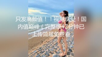 【新片速遞】 海角兄妹乱伦大神妹妹的第一次给了我❤️大胆尝试新花样大马路上怀孕大肚子妹妹全裸挨操