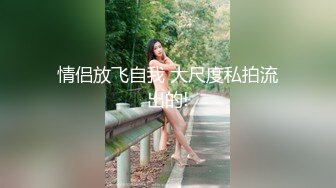 你清高！打码就打你自己？情侣性爱泄密流出 渣男只给自己打码