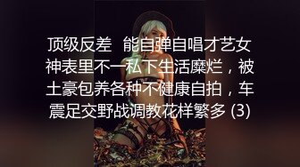 极品反差婊反差淫荡少妇大奶气质女神，雪白完美的奶子，被人艹得摇晃不止，太有感觉！