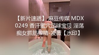 【新片速遞】 商场女厕全景偷拍多位漂亮小姐姐的各种极品小鲍鱼❤️还有一位极品黑丝女职员