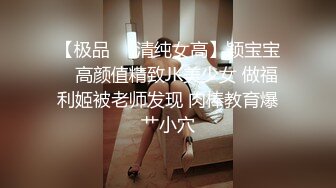 ❤颜值与身材俱佳，风格多变调教系网红小姐姐✿pandora✿臀控不要错过 (1)