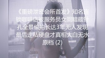 微胖眼镜小妞两腮胖都都❤️性爱私拍完整版 (1)