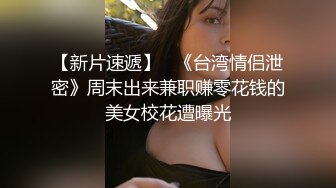 情侶泄密 大二清純學妹和男友之間的私密被渣男分手後曝光