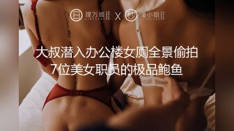 户外达人~勾搭女王【黛西老师】户外商场~沟搭男技师~啪啪~网吧真空跳蛋【405V】 (159)