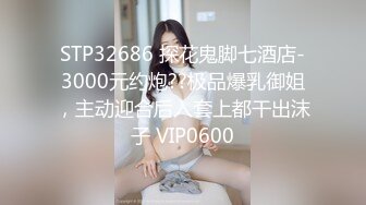 Ed Mosaic台北小美女洁咪一个人自慰不够爽想找一个男人