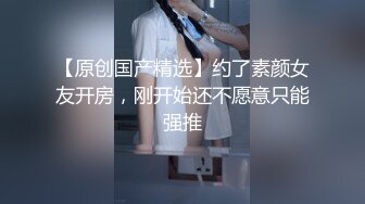 清纯可爱高中妹 像母狗一样被男友调教啪啪紫薇后淫水不断，然后舔食淫水