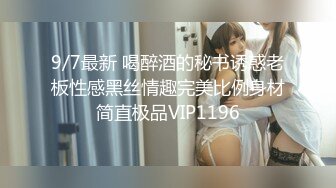 11/23最新 一部手机带来的缘分巨乳大学生开腿后入援交母狗VIP1196