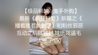 【零5萝莉酱】05后超级萌妹，JK萝莉，无套吃鸡啪啪，还会弹吉他，才艺展示，蜜桃臀后入内射 (2)