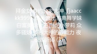 【肌肉佬探花】偷拍极品外围女神，丰乳翘臀魔鬼身材风骚尤物，猛男激战淫声浪语娇喘不断，高清源码录制