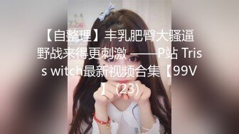 STP33014 眼鏡女友 書香還是雞吧香 我的女友讀書多用功 啪啪內射精液流出都不忘學習 VIP0600