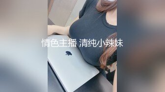 ✿白嫩女高学妹✿清纯诱惑完美结合 翘起小屁屁迎接大肉棒进入，你以为的女神背地里其实是个任人羞辱的小贱货