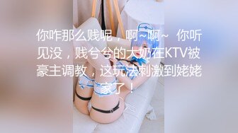 【OnlyFans】逃亡JJ爱KK，狂干群P，大型淫乱场面，两人真实夫妻，女的身材超级棒，群p的场面太过震撼 106