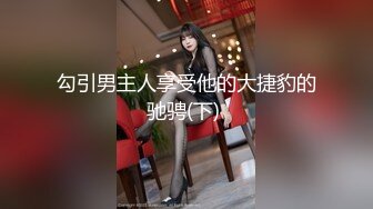  内裤套头一大特色，返场极品美女，肤白貌美大长腿，战况激烈撸管佳作