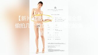 【新速片遞】  旗袍美少妇初下海！应要求大秀一波！脱光光超嫩粉穴，拿出按摩器震穴，在床上玩起来非常骚