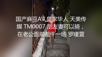  3个年轻的女孩子，三个人穿上连体网袜站一排骚舞，其中一个才18岁极品萌妹子，就挑她来操，不为什么 就因为她够骚气.