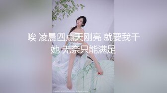 宅男必备！微博可盐可甜女神福利姬【萌小兔】收费群福利，道具紫薇户外调教啪啪，美女背后总会有个男人征服她 (3)