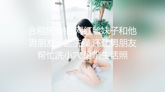 本土 和前女友愛愛全記錄