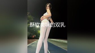 80多斤妹子【月月嗷】洗完澡和炮友操逼，多毛骚穴自摸，抓起大屌舔弄，主动骑乘一上一下