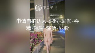 穿的这么性感 乖乖听话呗！！