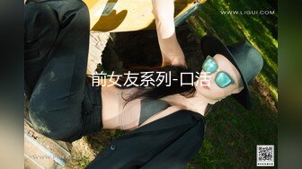 独家整理★台湾甜美校花嫩模『谢侑芯』最新高价私拍流出 极品身材 口技一流 完美露脸 高清720P版