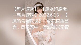 STP25233 【极品首发??全裸露点】超人气极品女神『妍妍』最狂野户外露出??抓『精虫』的美女 全裸来抓虫虫吧