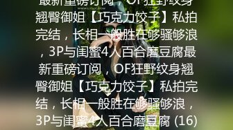 淫荡骚货小秘书出差伺候老板客户玩3P 前裹后操真刺激 三穴全开都被干了 怼操不停 浪叫不止 高清720P完整版