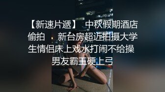 萝莉社 女友的骚气姐姐诱惑我 婷婷