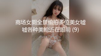 【小朋友呢呢】可爱眼镜学生妹，校花反差婊，极品，粉嫩多汁，水汪汪的蝴蝶逼 (7)