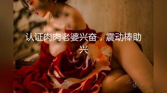 新流出酒店高清台偷拍 淫荡大学生 JK短裙眼镜反差女和性欲旺盛男友