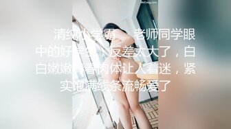 性感白人美妖 可爱的姐姐有着小鸡鸡，却要被直男操，享受着快感，软软的鸡巴都被操硬了！