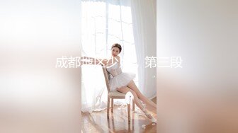 XK-8109-回家的诱惑EP4-小小