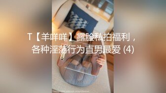 纯欲姐姐~约了猛男哥哥一起操逼，女：你还没睡醒吧，待会不会两分钟就射了吧，你敢当着屏幕摸我奶子嘛！舔BB，爸爸你别吸啊，好难受啊！