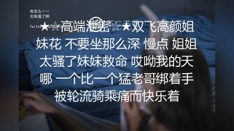 真实强推妹妹大学闺蜜！嘴里喊着不要身体依然诚实（简阶有惊喜）