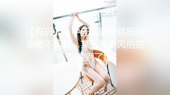 【新片速遞】  颜值女神❤️【徐璐鹿】03小夢莉~完美露脸露点~食指扣穴自慰~好美好骚❤️哥哥快点来怜香惜玉！