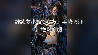 長發淫蕩小情人身材贊叫床很美妙