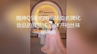 贵在真实的良家人妻、露脸吃鸡做爱，浴室服侍老公，蹲着后入，阴道裹得鸡巴好舒服，怼着大骚屁股射了！