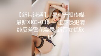 新禁止内容后入妹子真爽