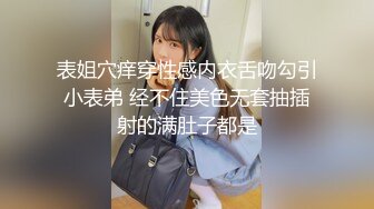 【新速片遞】 眼镜美女老湿 和课堂反差太大了 没想到这么骚 骚逼抠的啪啪响 