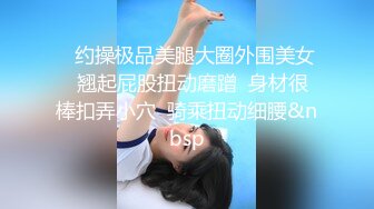    约操极品美腿大圈外围美女  翘起屁股扭动磨蹭  身材很棒扣弄小穴  骑乘扭动细腰&nbsp