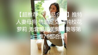  姐夫爆超级性感车模制服诱惑小姨子 露脸身材完美